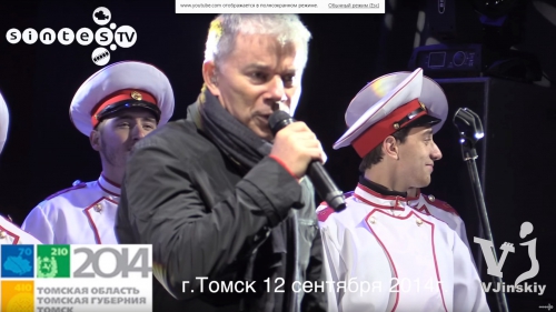 Сибирский полк из дальнего из Томска - Олег Газманов - г. Томск 12 сентября 2014