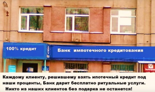 Коллекция забавных фото (Томск)