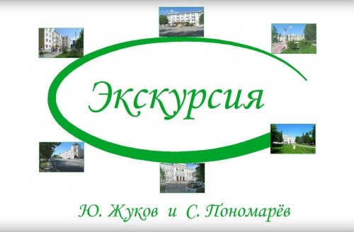 Посвящено выпускникам томских вузов, но особенно - выпускникам РТФ ТПИ 1958 года.