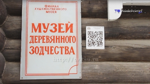 QR-экскурсии по Томску появятся в новом формате