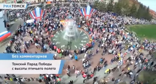 Томский Парад Победы с высоты птичьего полета